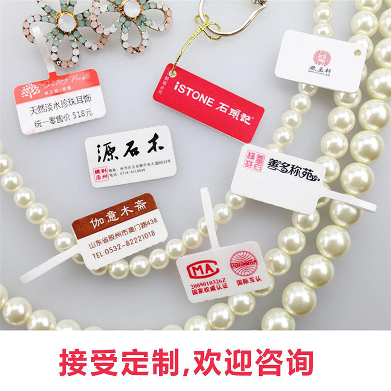 高档珠宝标签