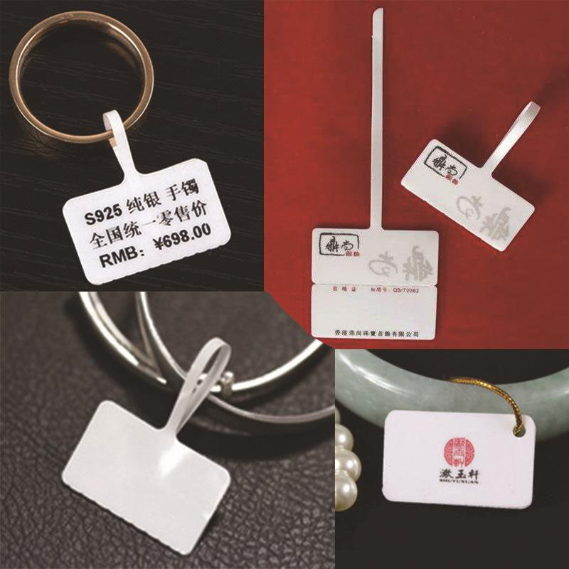 热敏打印珠宝标签纸