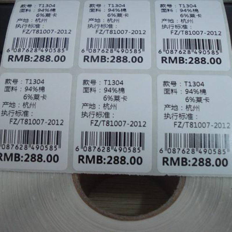 热敏打印珠宝标签纸