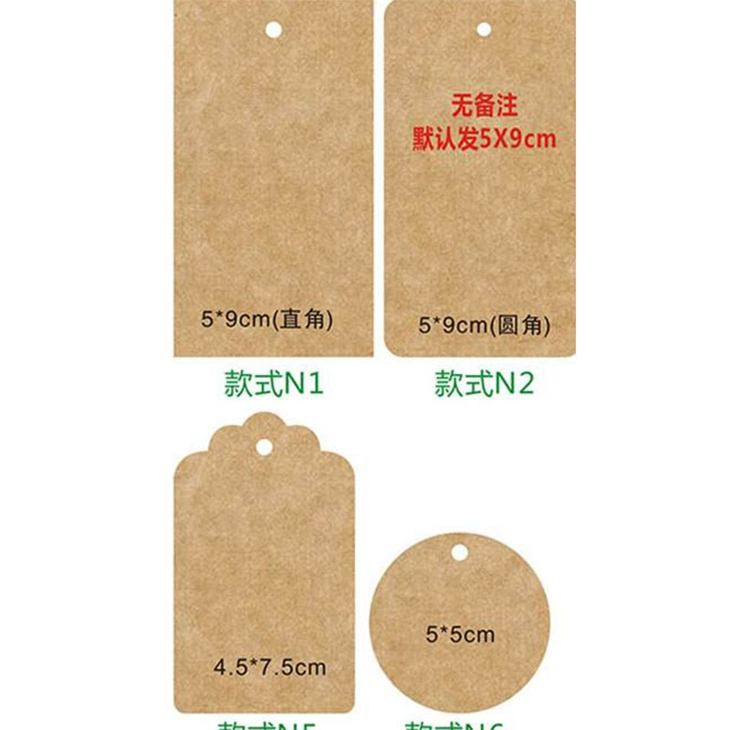 牛皮纸吊牌吊卡标签