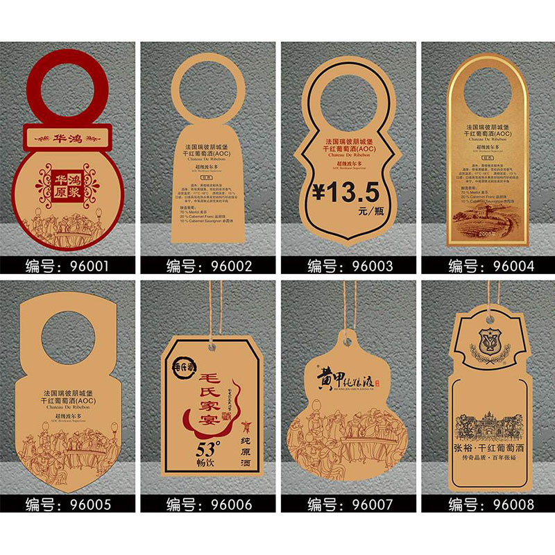 牛皮纸吊牌吊卡标签