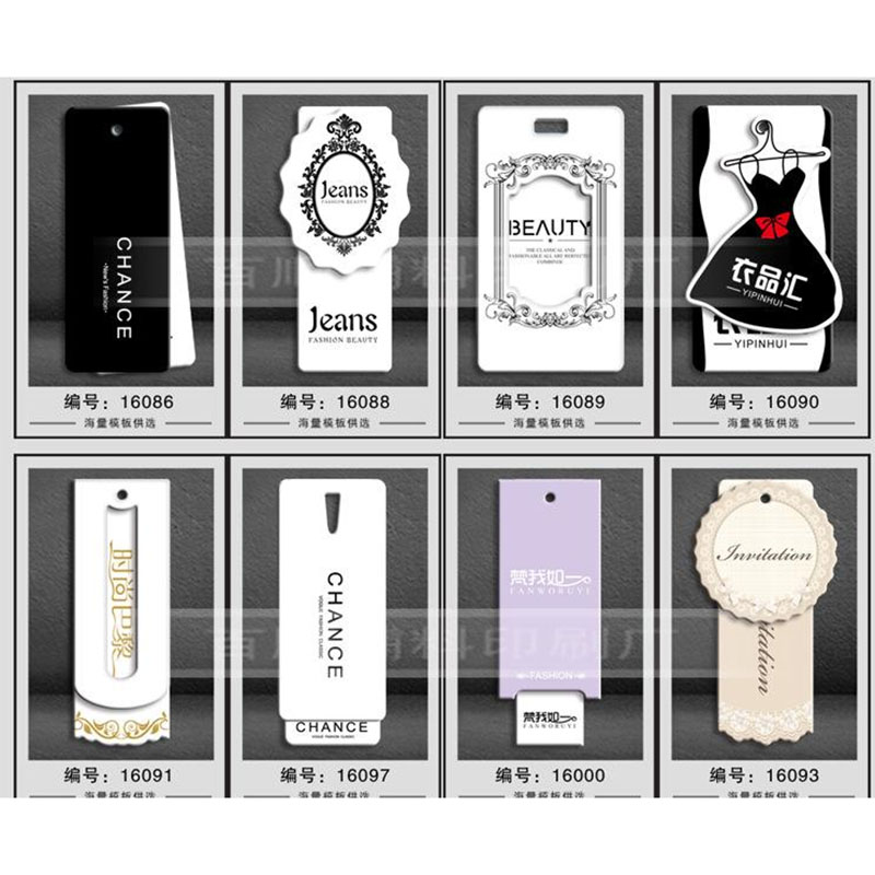 吊牌吊卡标签