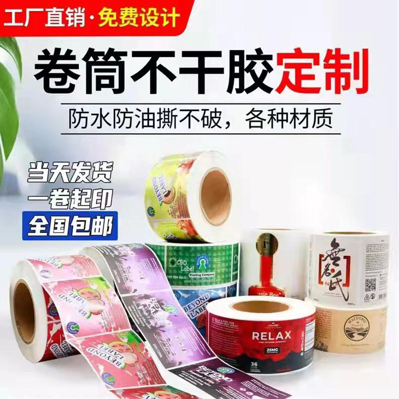 水胶铜版纸标签