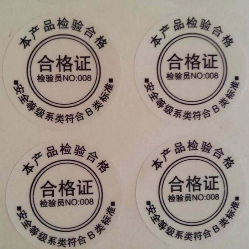 热胶铜版纸标签