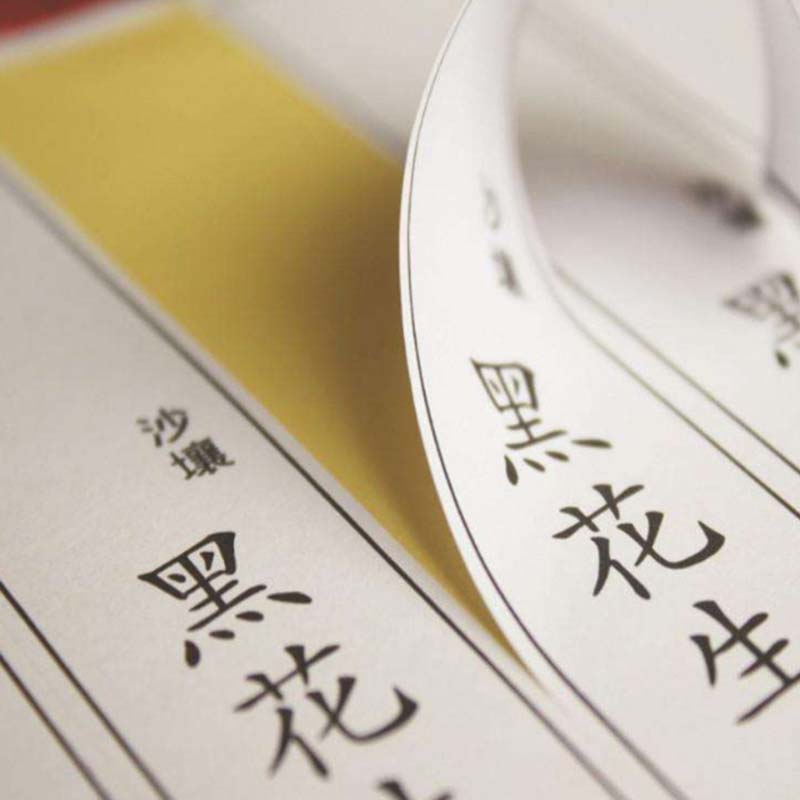 白色纯棉纸/白底纸