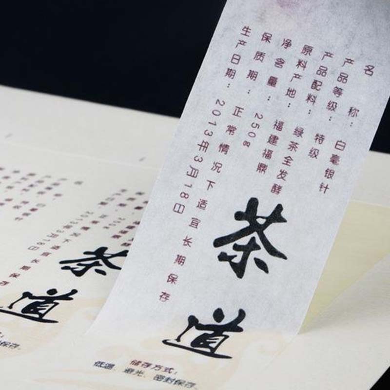 白色纯棉纸/白底纸