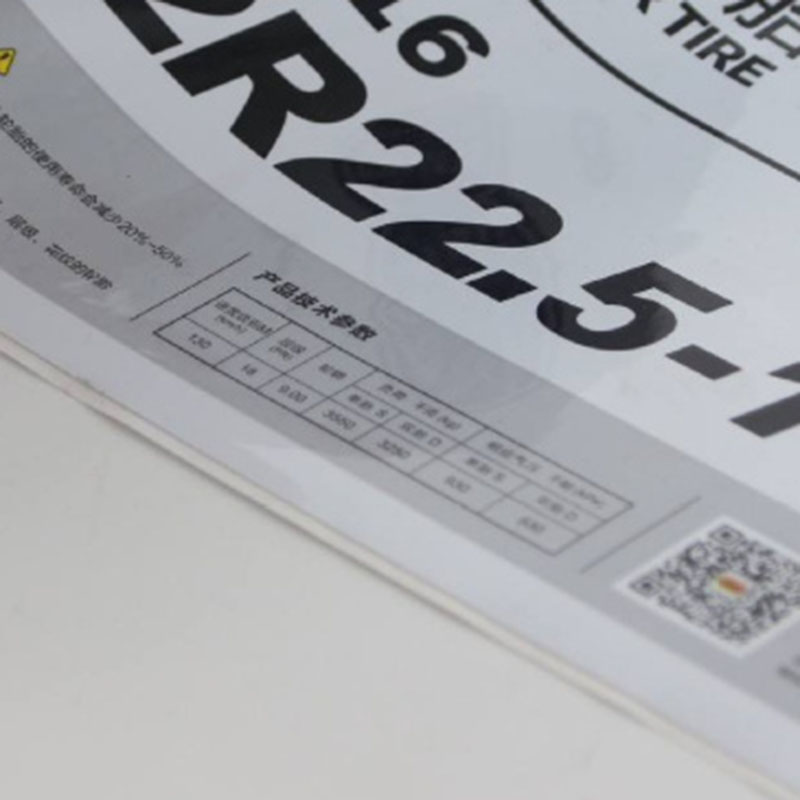 镜面纸/轮胎胶/白底纸