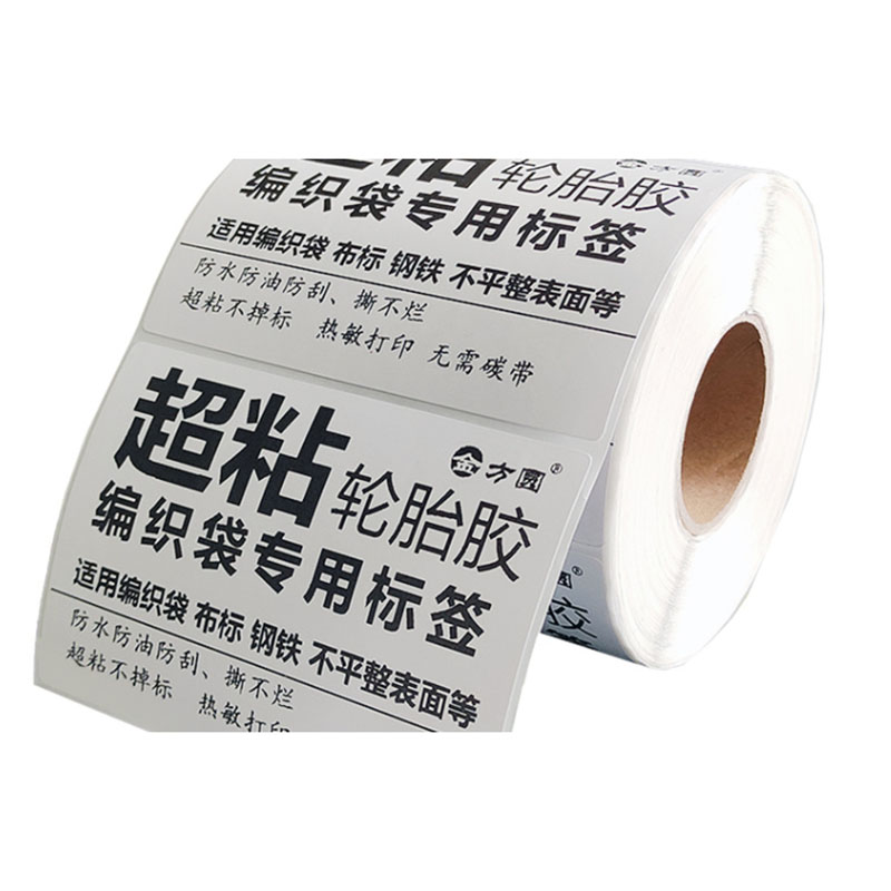 镜面纸/轮胎胶/白底纸